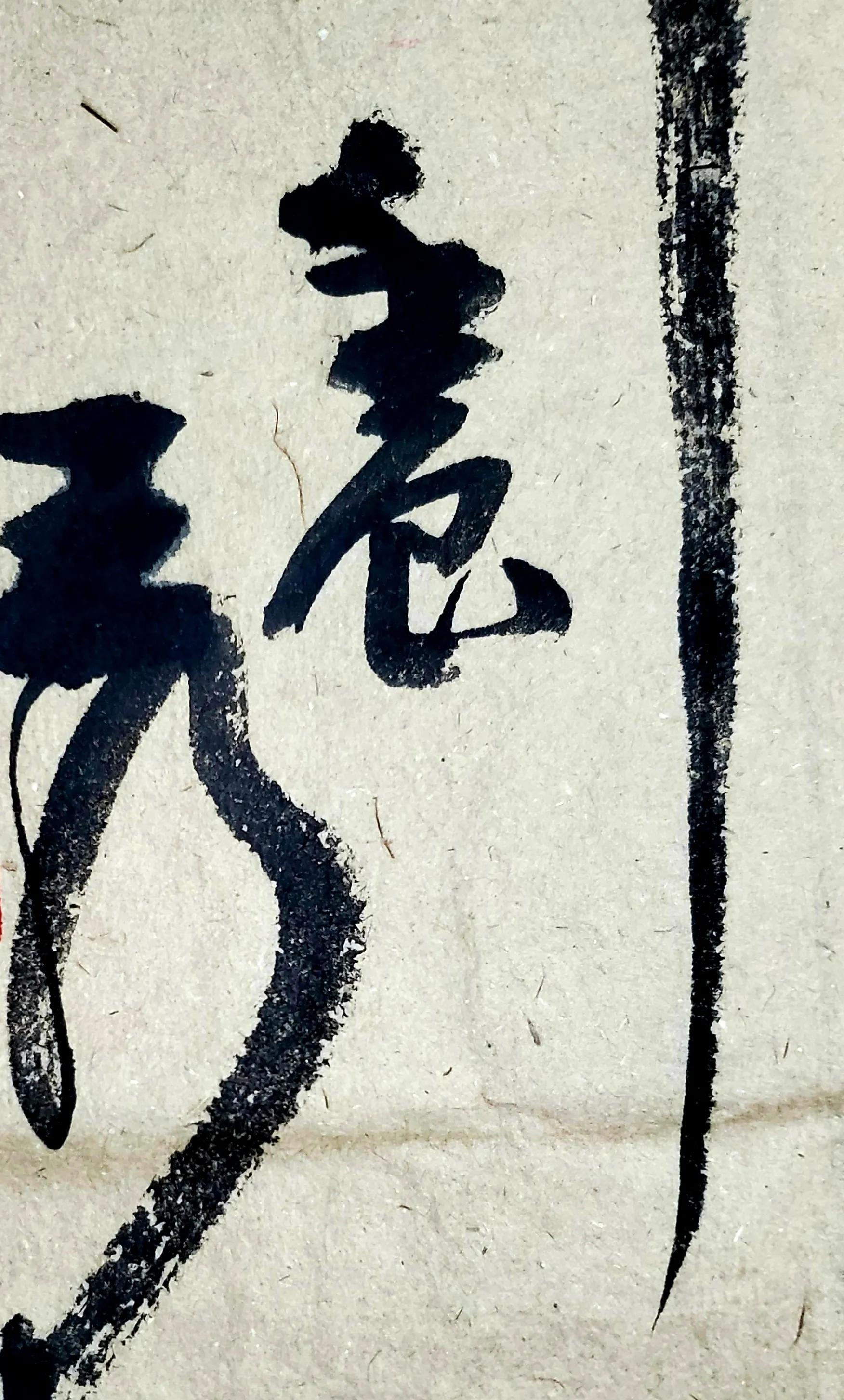 独步天下草书怎么写,独步天下的大狂草笔法奥秘知道吗