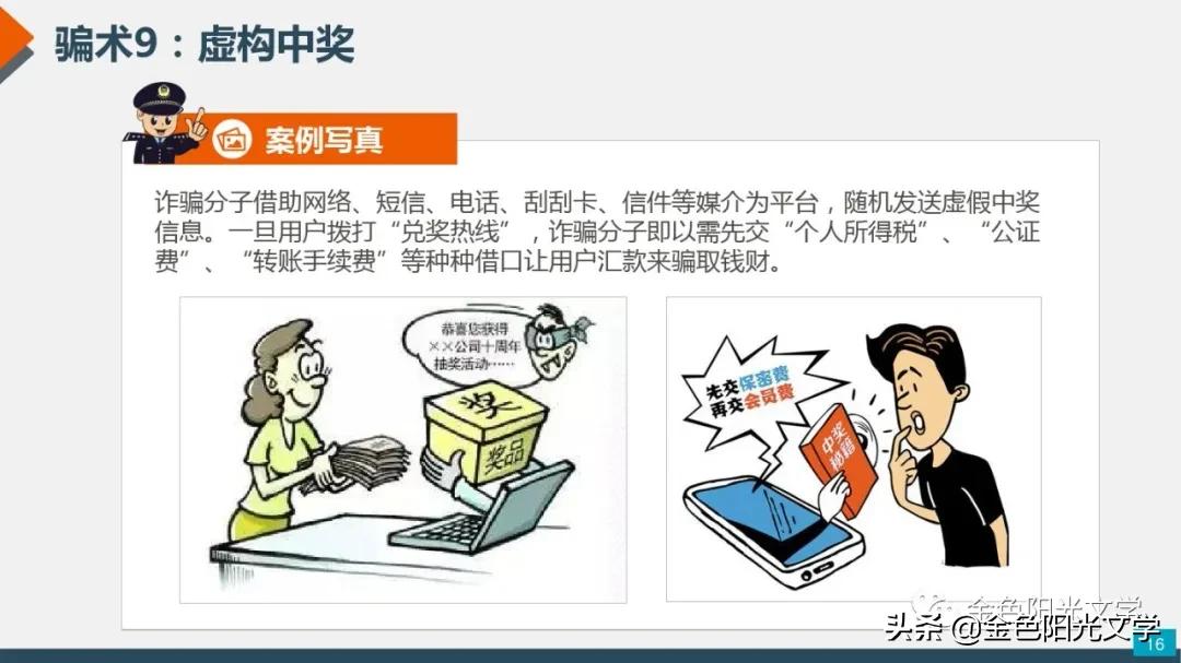 我以后再也不玩什么赚钱游戏了——贪小便宜吃大亏啊