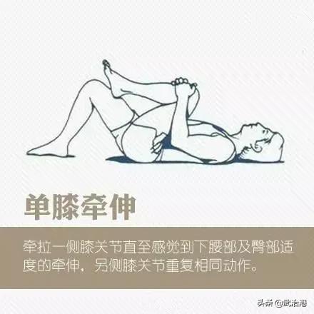 腰椎间盘疼痛最快缓解,老人缓解腰椎疼痛的动作