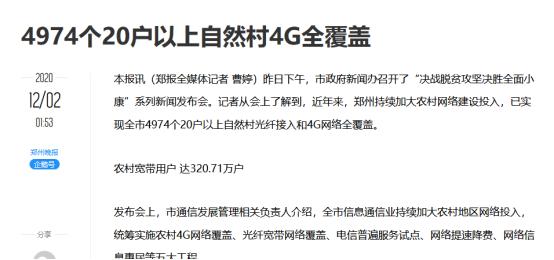4g网速越来越慢,电信4g信号满格但是网速太慢了