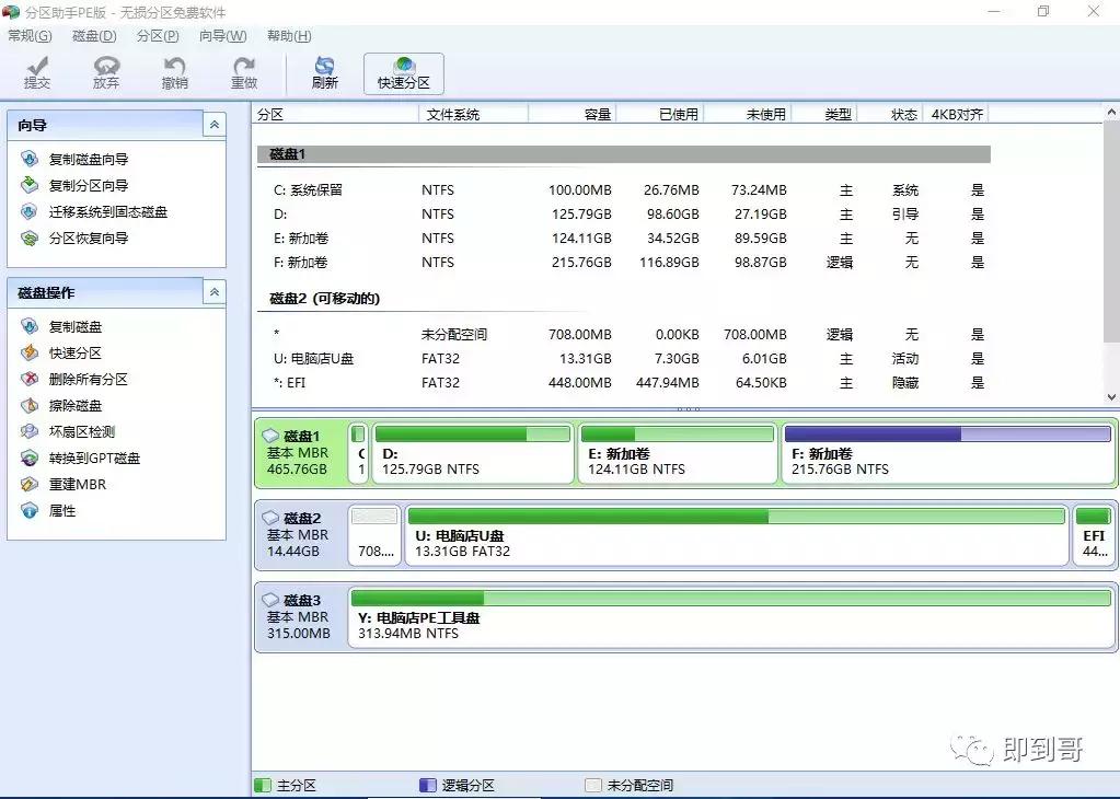 c盘扩容d盘无法删除,傲梅分区助手扩容有风险吗