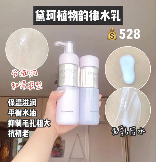 百雀羚夏天补水性价比高的水乳,百雀羚水嫩倍现精华水乳好用吗