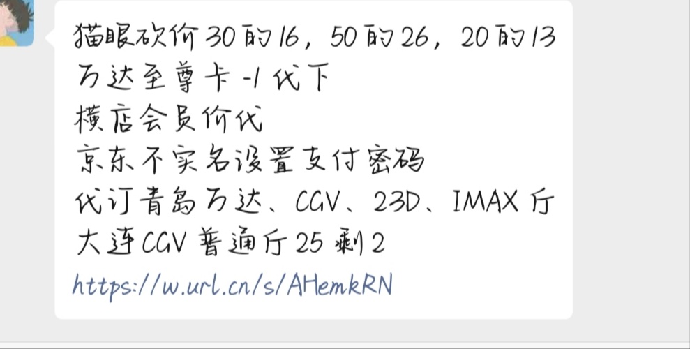 教你如何购买低价电影票,低价出电影票教程是真的吗