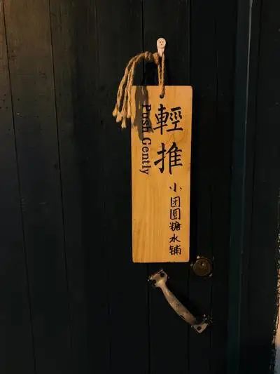 魔都100家甜品,魔都100种糖水铺