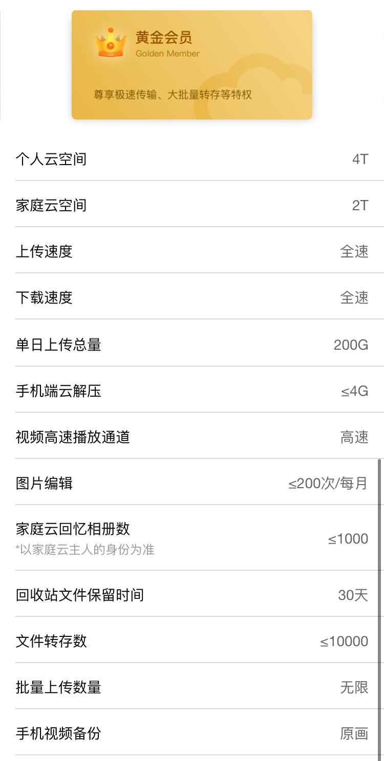 Bug速撸┃228元的网盘黄金会员7款限时免费IOS/MacOS软件