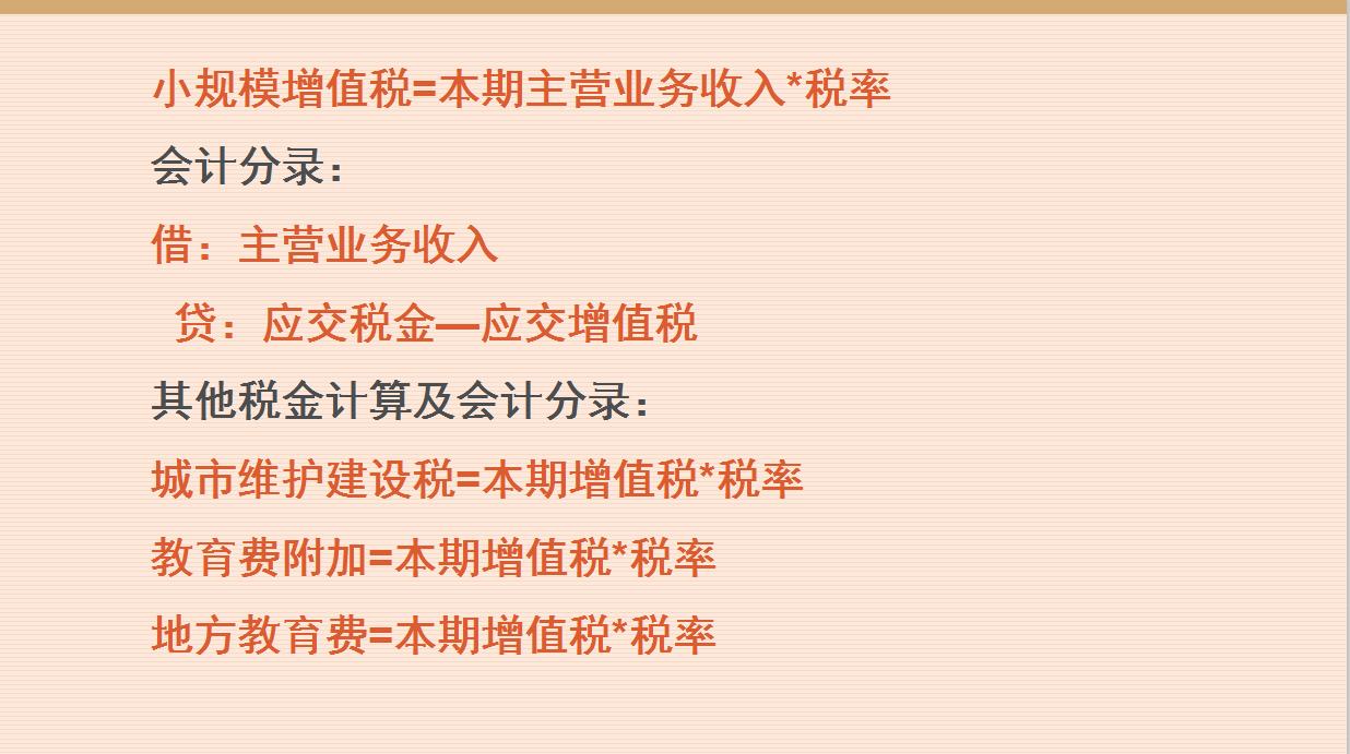 超市品种繁多会计怎样做账,超市账务处理做账流程
