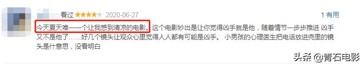 印度又出高能悬疑片!132分钟无尿点,反转后还是反转,结局神了