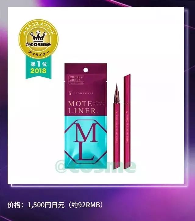 震惊了！没想到Cosme部门赏第一名都被开架产品承包了！