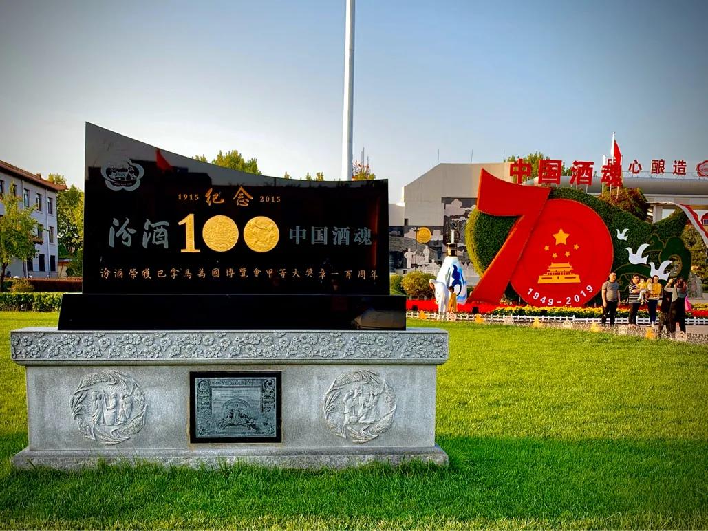 2008年杏花村汾酒喜爱系列50度,杏花村汾酒文化典藏