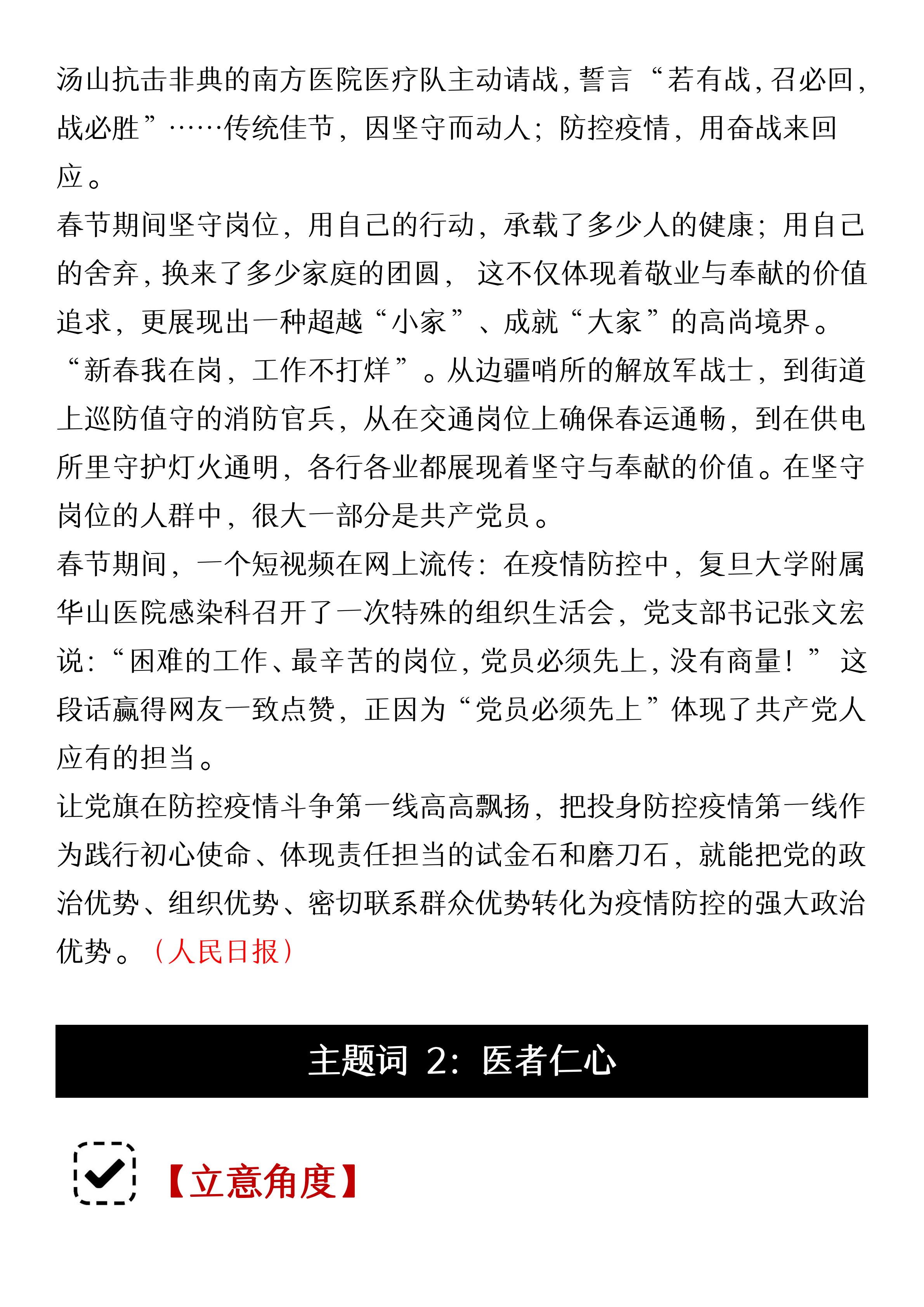 最新高考押题作文2023开头,2022高考作文押题10大主题及范文