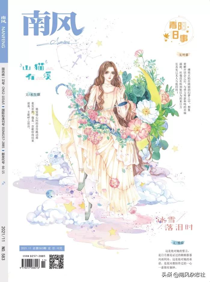 爱的种子生根发芽后是什么,爱的种子生根发芽