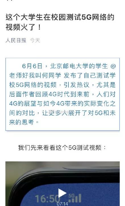 涨粉百万、一夜爆红、全民转发：B站北邮何同学为什么这么强？