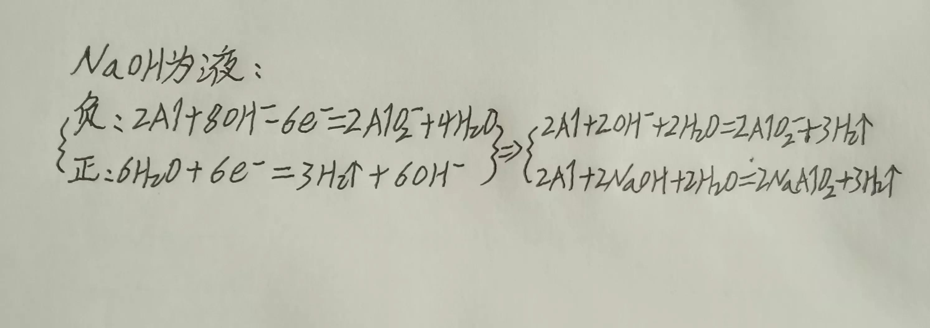 电解原理和原电池原理的区别,原电池原理和电解池原理