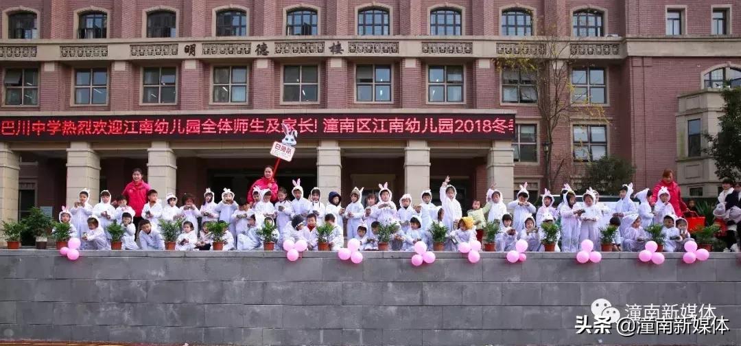 江南幼儿园小班运动会,重庆市潼南区江南幼儿园六一回放