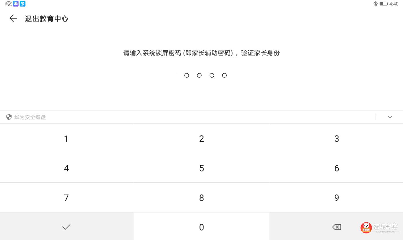 华为matepad学习测评,华为发布matepad聚焦基础教育领域
