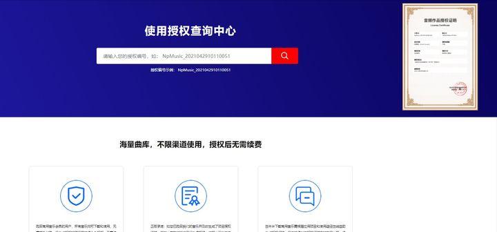 官方免费素材库音乐素材,免费原创音乐素材库