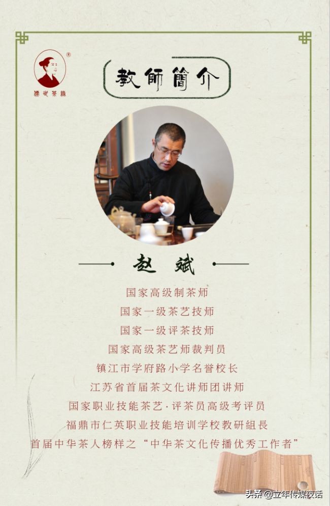 乘风破浪苦心茶艺培训的邵金歌：昔日雅士案头香，飘入寻常百姓家