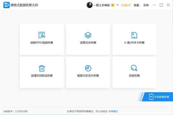 手机如何操作恢复被格式化的u盘,u盘格式化后又写入数据能恢复吗