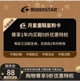 千呼万唤的月星福利团终于来了，日本童鞋很少能便宜成这样