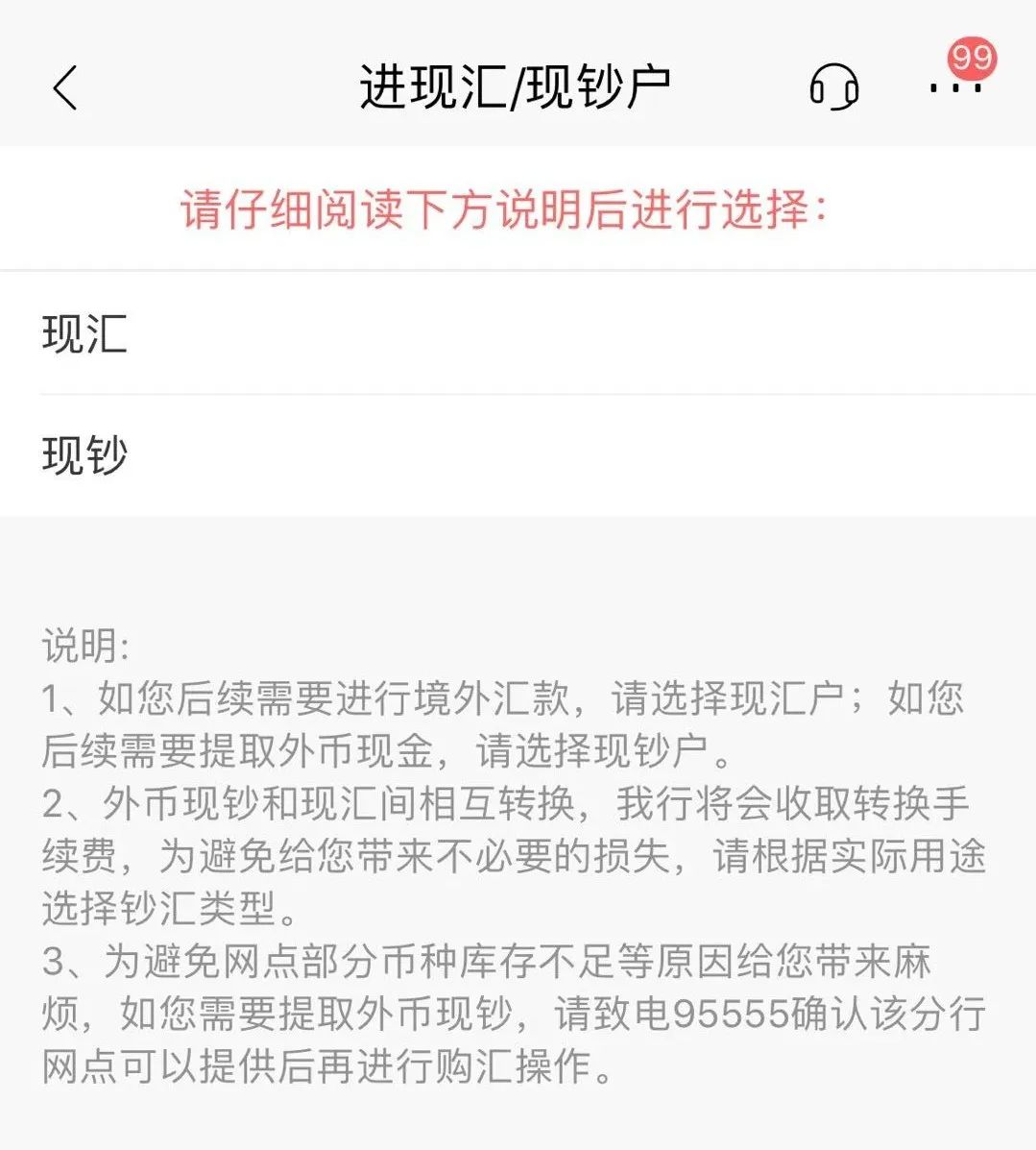 留学生转账换汇,留学境外汇款有什么要注意的事项