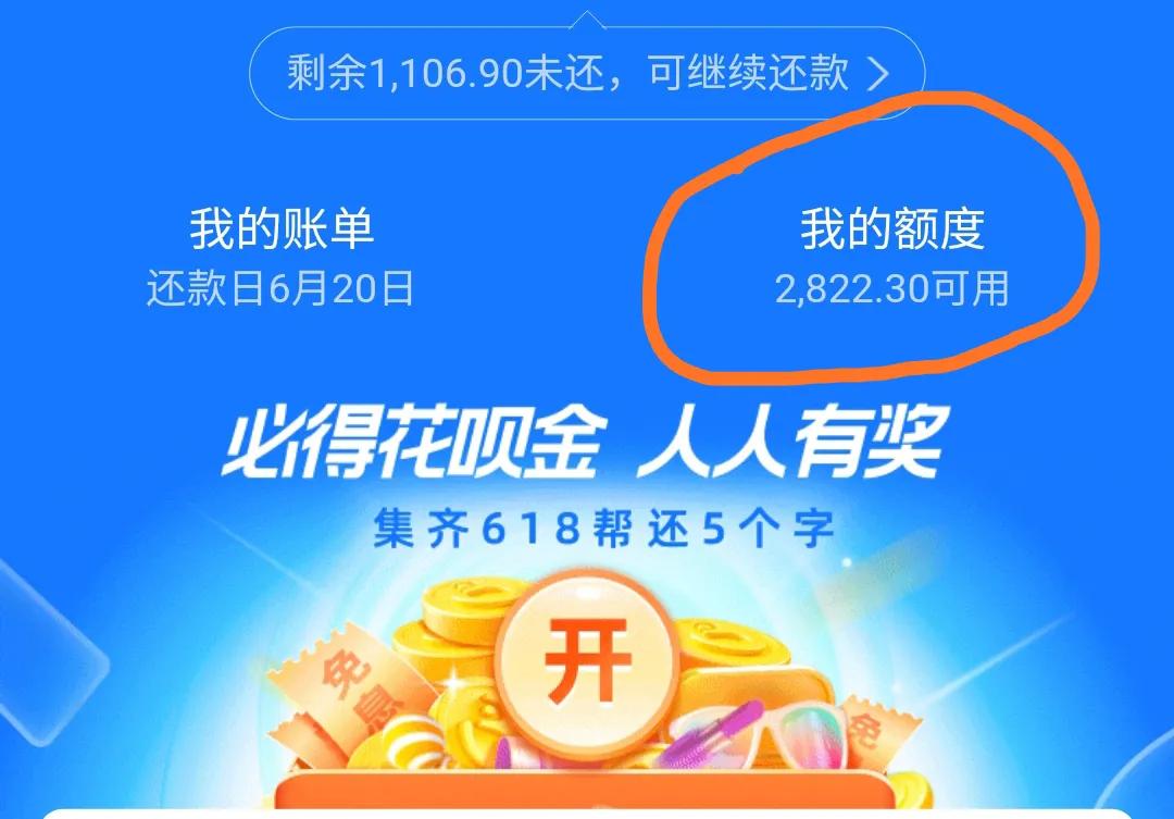 支付宝花呗分期利息怎么算的,支付宝花呗升级服务要不要升级