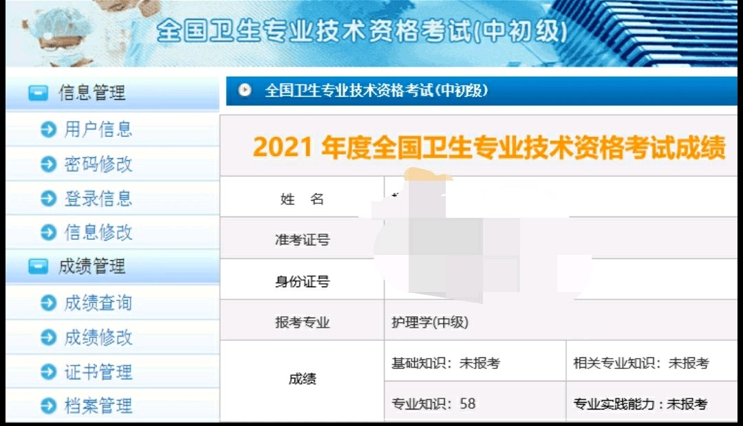 中级护理如何备考,护理中级考试有什么技巧么