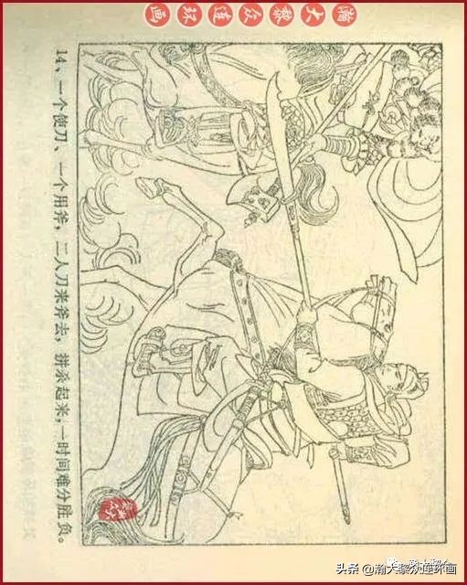 连环画岳家小将01,岳家小将连环画之四
