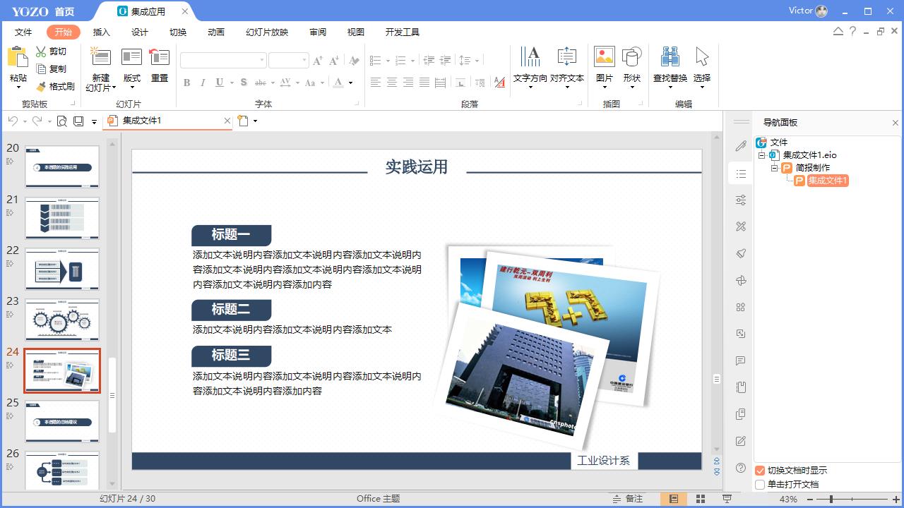 2007版怎么套用ppt模板,有啥高效的ppt模板推荐吗