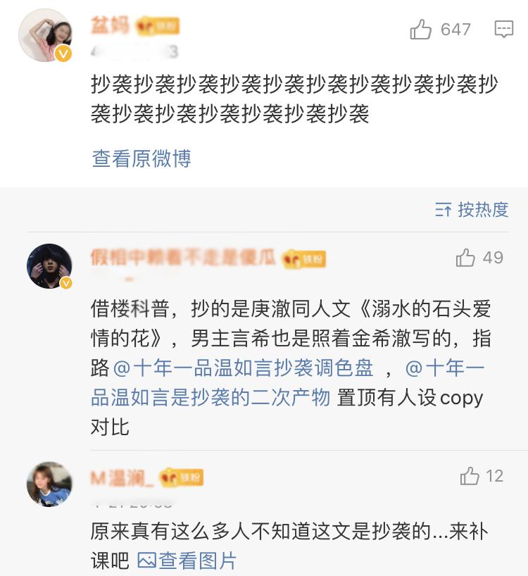 抄袭小说将拍电视剧？《十年一品温如言》选角未定，抄袭引热议