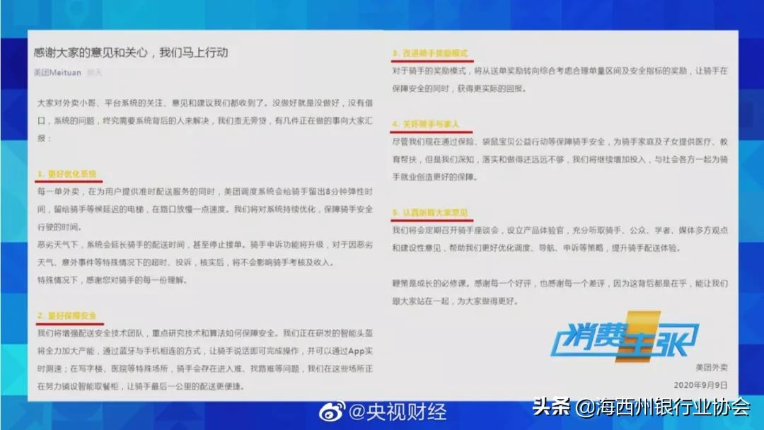 外卖员送餐违规怎么处罚最严重,50分钟违规6次独家揭秘外卖员送餐