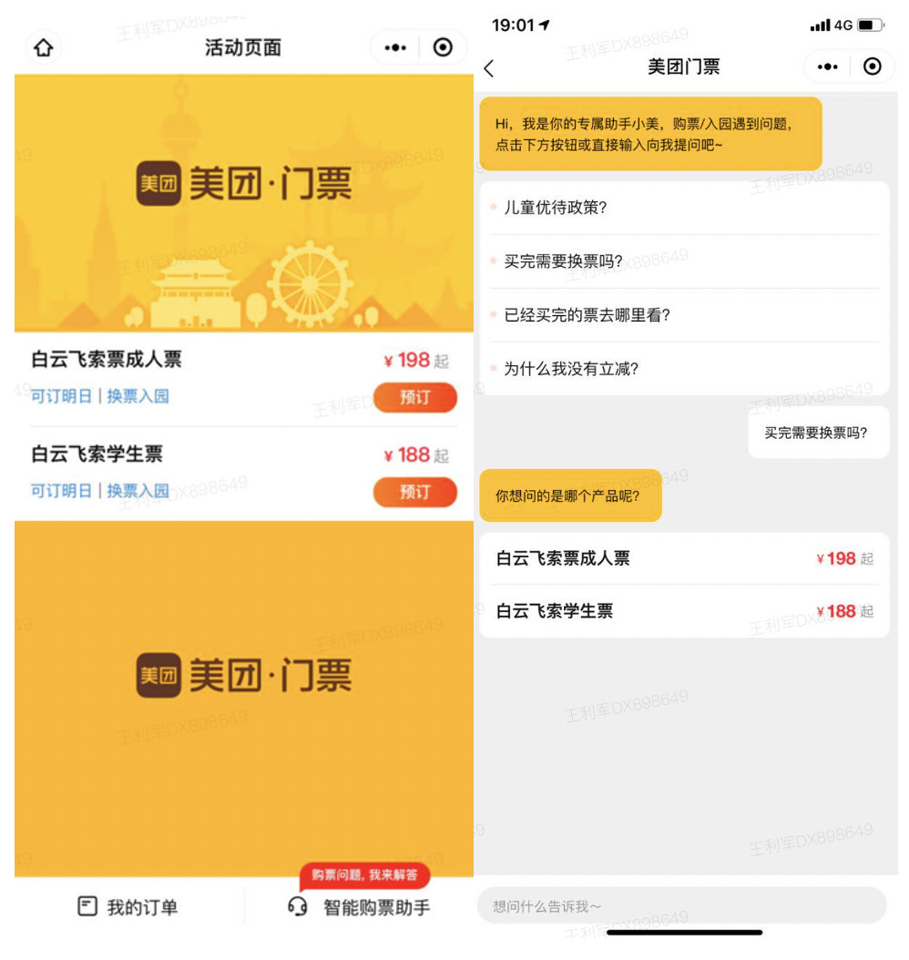 美团核心算法,美团的知识图谱