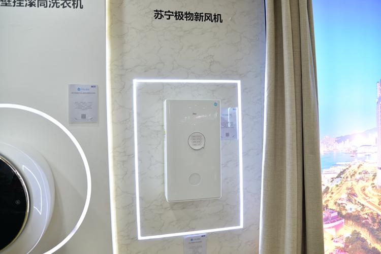 CEChina2019|构建开放智能生态圈：苏宁展示旗下极物智能设备