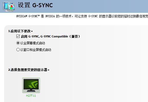 聊一款捅穿行业地板价的240hz电竞显示器——KTCH27T11体验评测