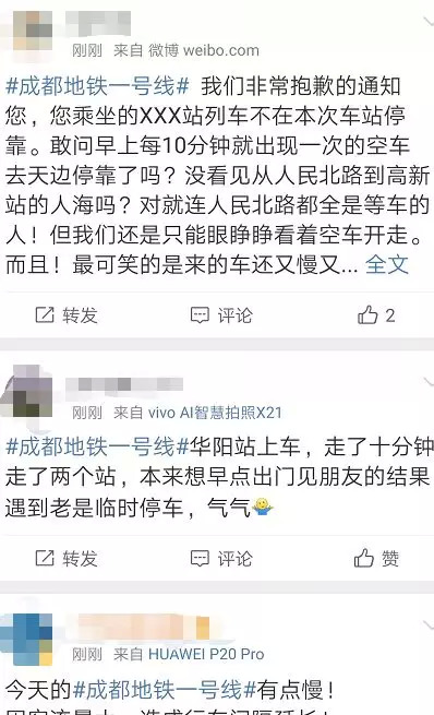 地铁18号线开通对沿线楼盘的影响,地铁5号线沿线房