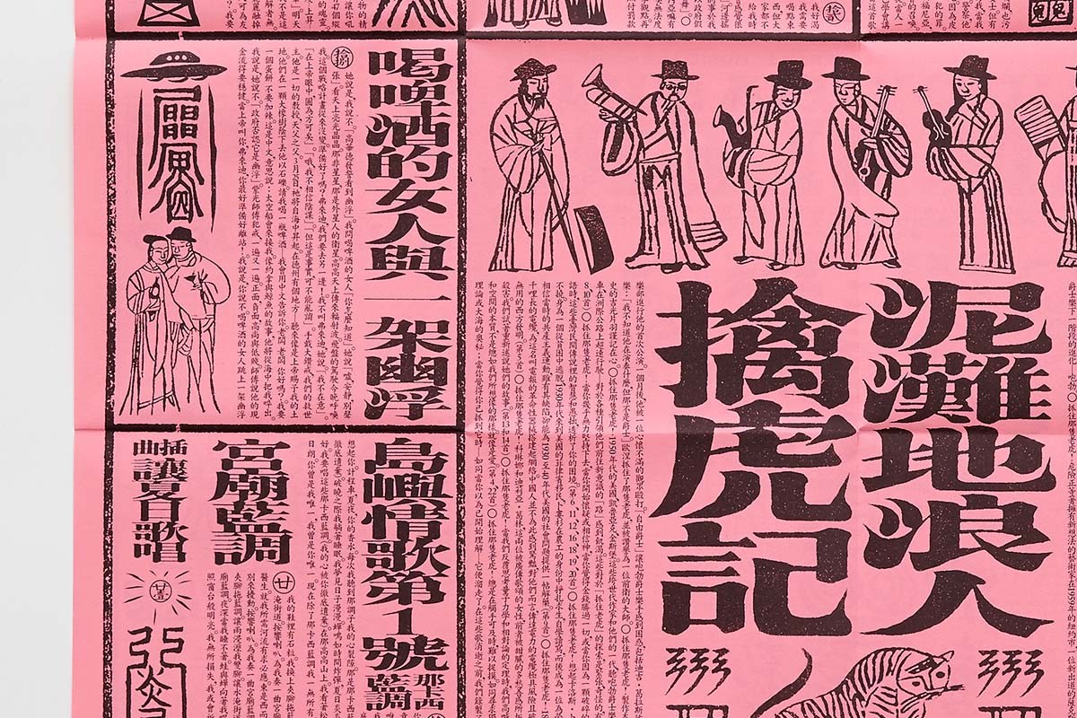 擒虎记是什么,擒虎记30届金曲奖