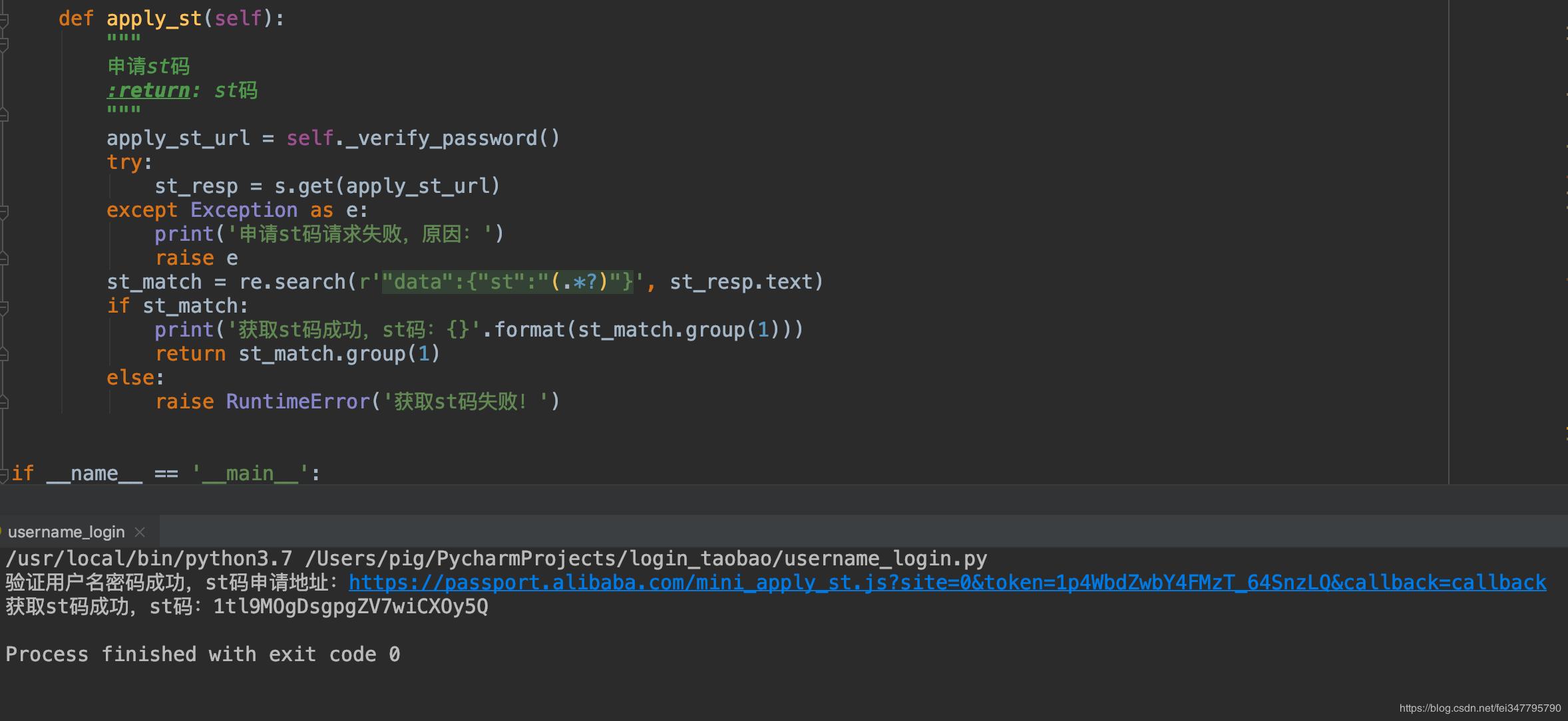 python运营淘宝网店,python获取淘宝商品信息