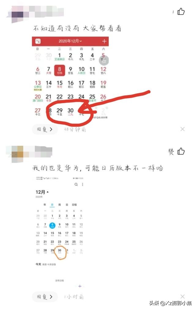手机日历显示一九二九,手机日历不显示宜和忌