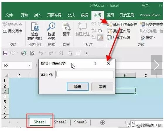 excel密码保护忘了密码怎么办,excel保护密码忘了如何找回