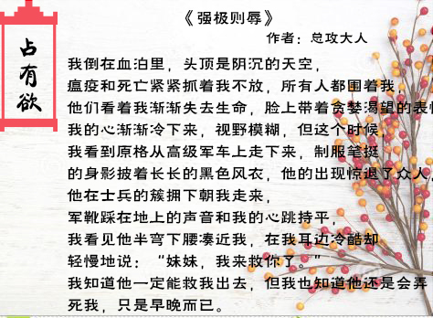 黑莲花的占有欲,纯爱占有欲短篇合集