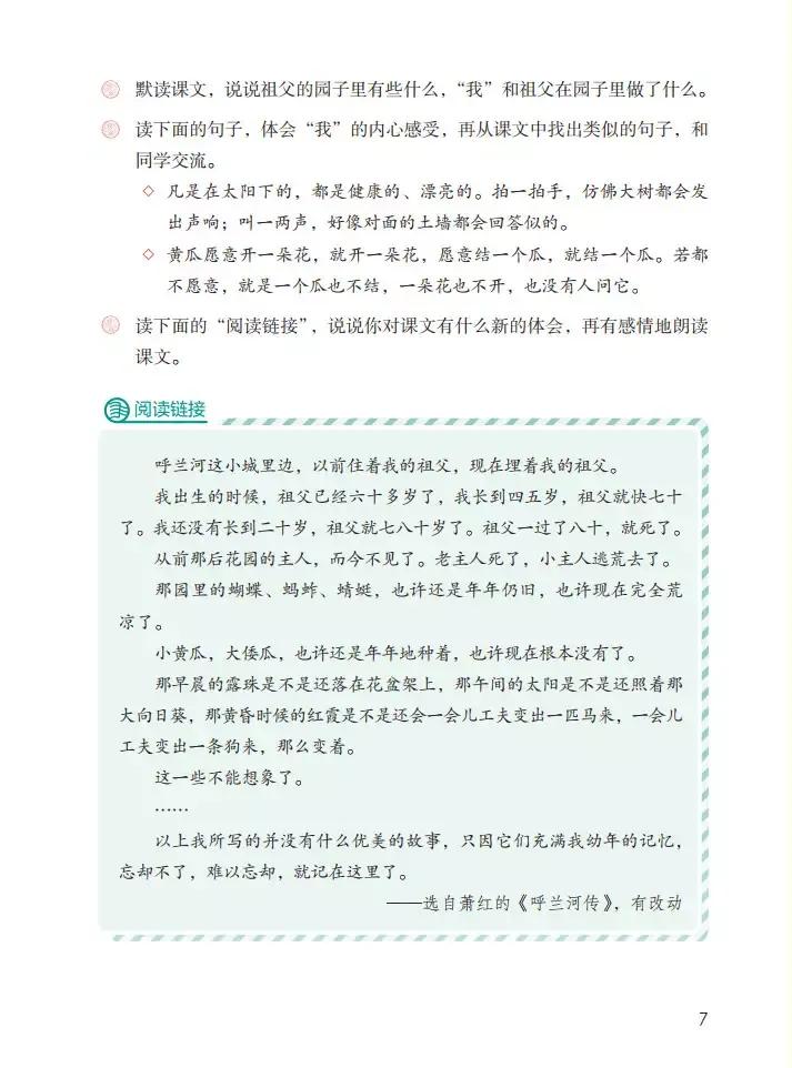 寒假预习小学语文五年级下册,五年级下册语文五单元整体预习