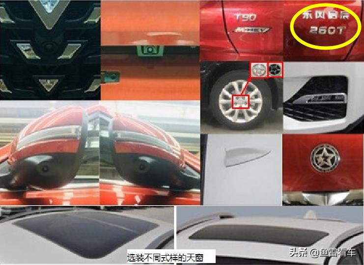 启辰t90新改款试驾,启辰t90跨界版