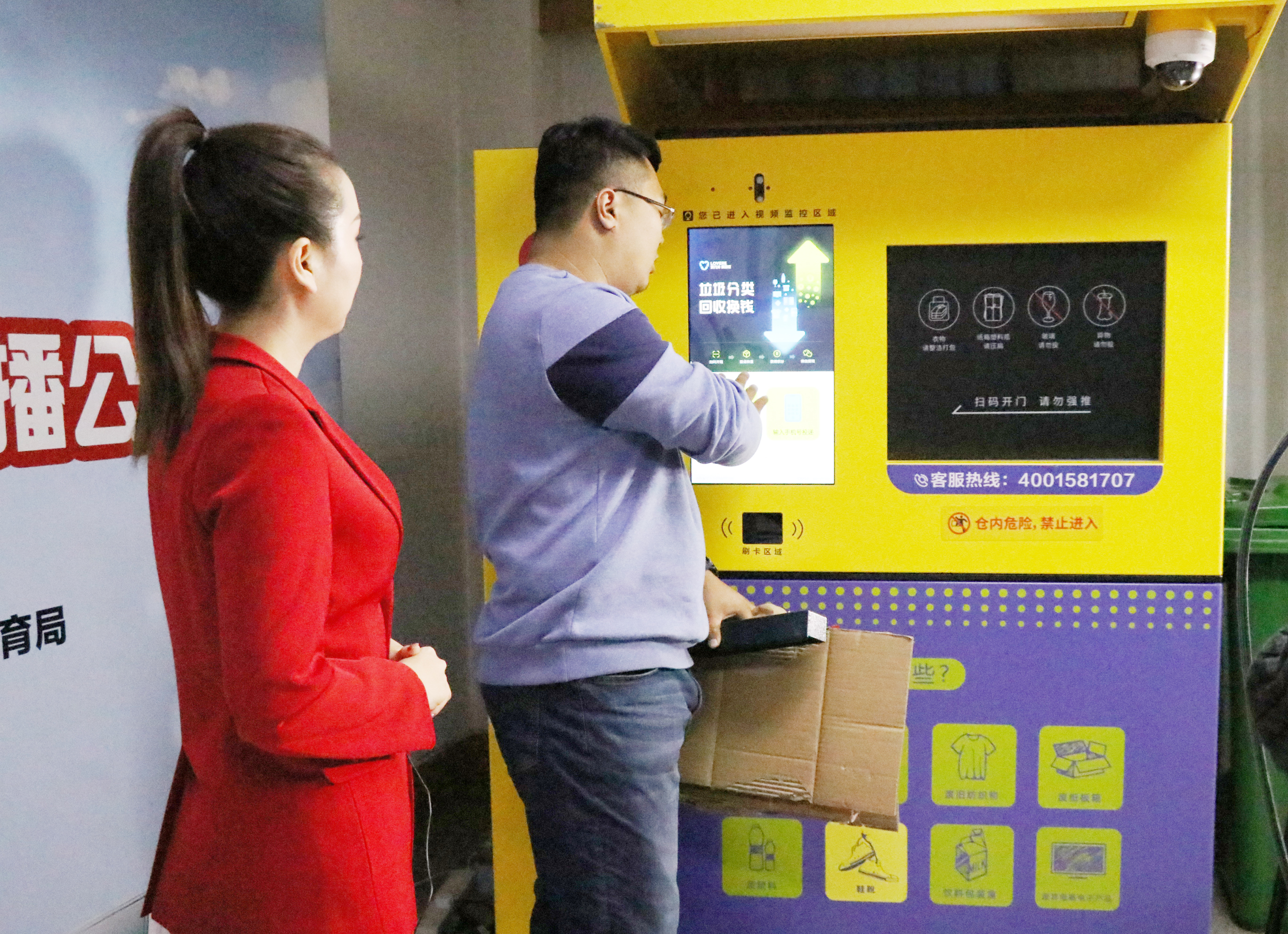 潍坊垃圾分类主题教育网络公开课,一堂生动有趣的垃圾分类课