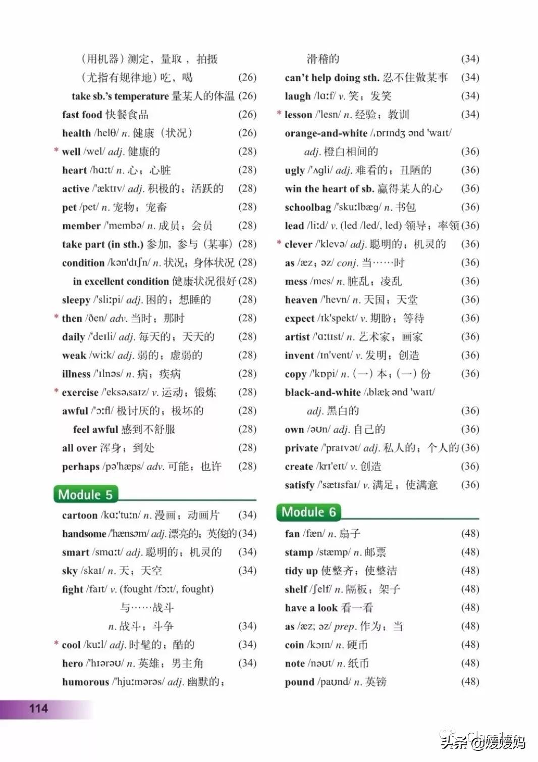 寒假预习下册英语,寒假预习复习语数外一本通