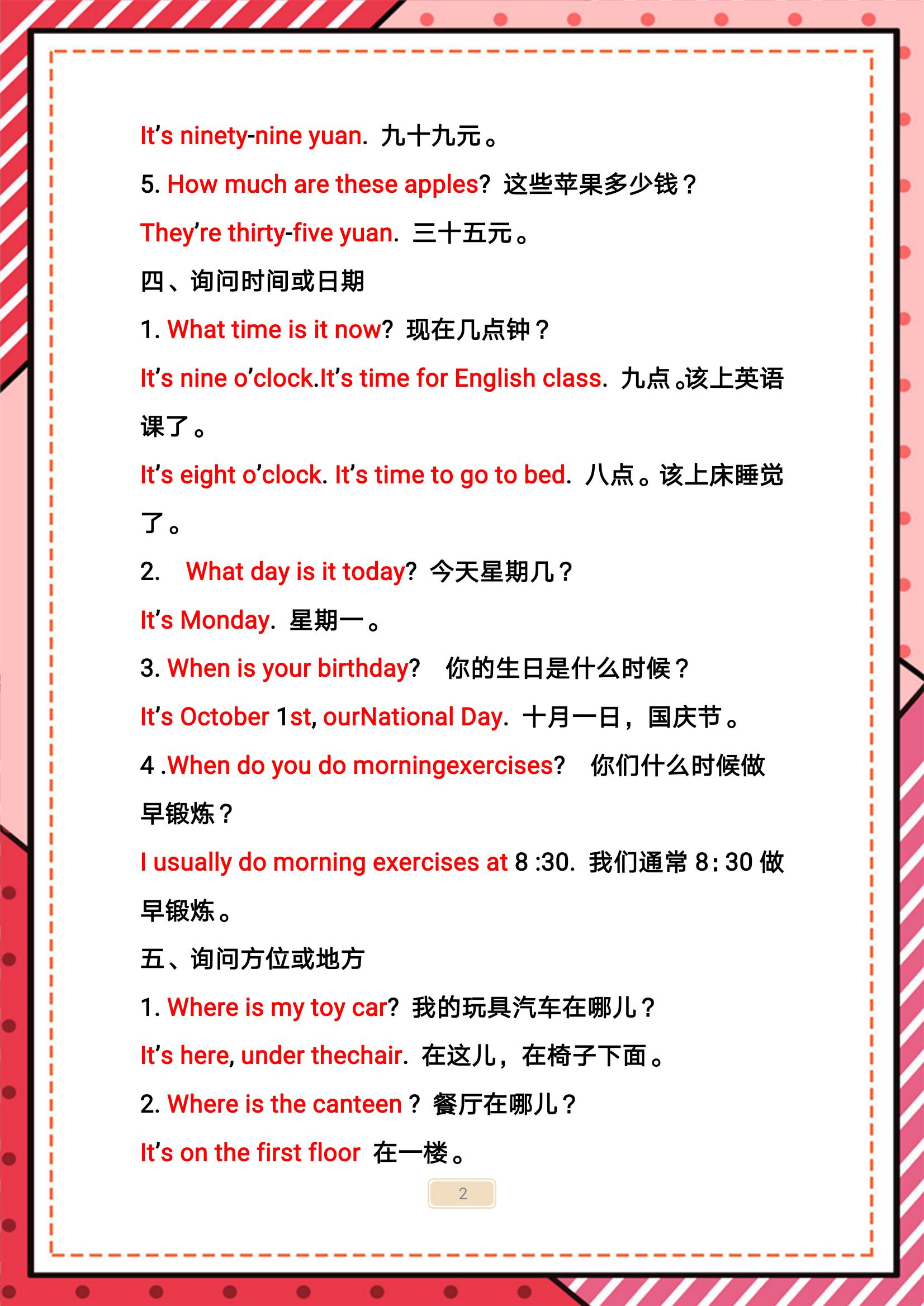 英语老师总结英语学习方法,英语老师总结的英语知识点