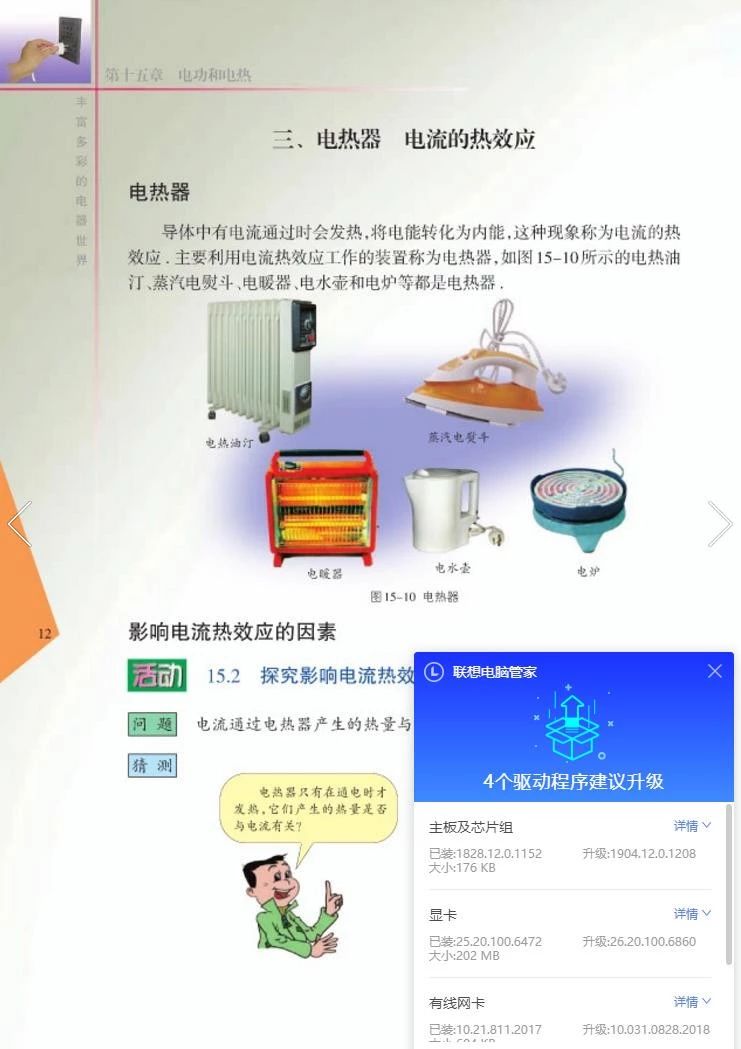 苏教版八年级物理下册教学视频,苏教版物理课本八年级下册