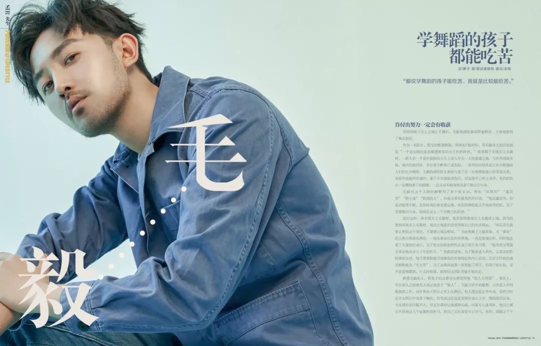 毛毅专业舞蹈,毛毅舞蹈