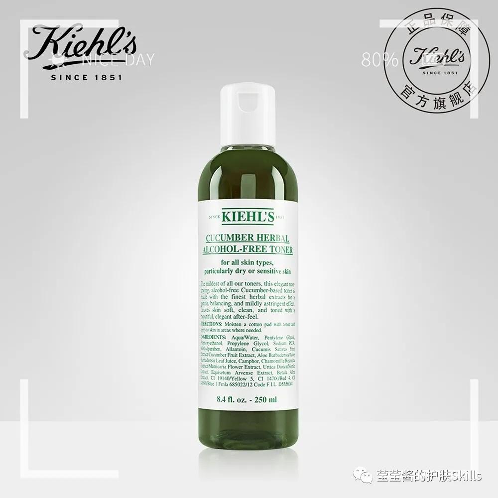 夏日温和爽肤水,用了不黏腻的油皮爽肤水