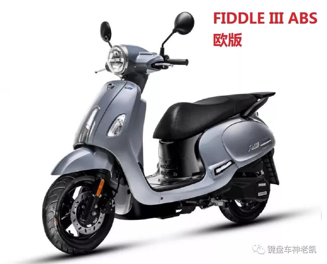 三阳fiddleiii125,新款三阳fiddle125abs