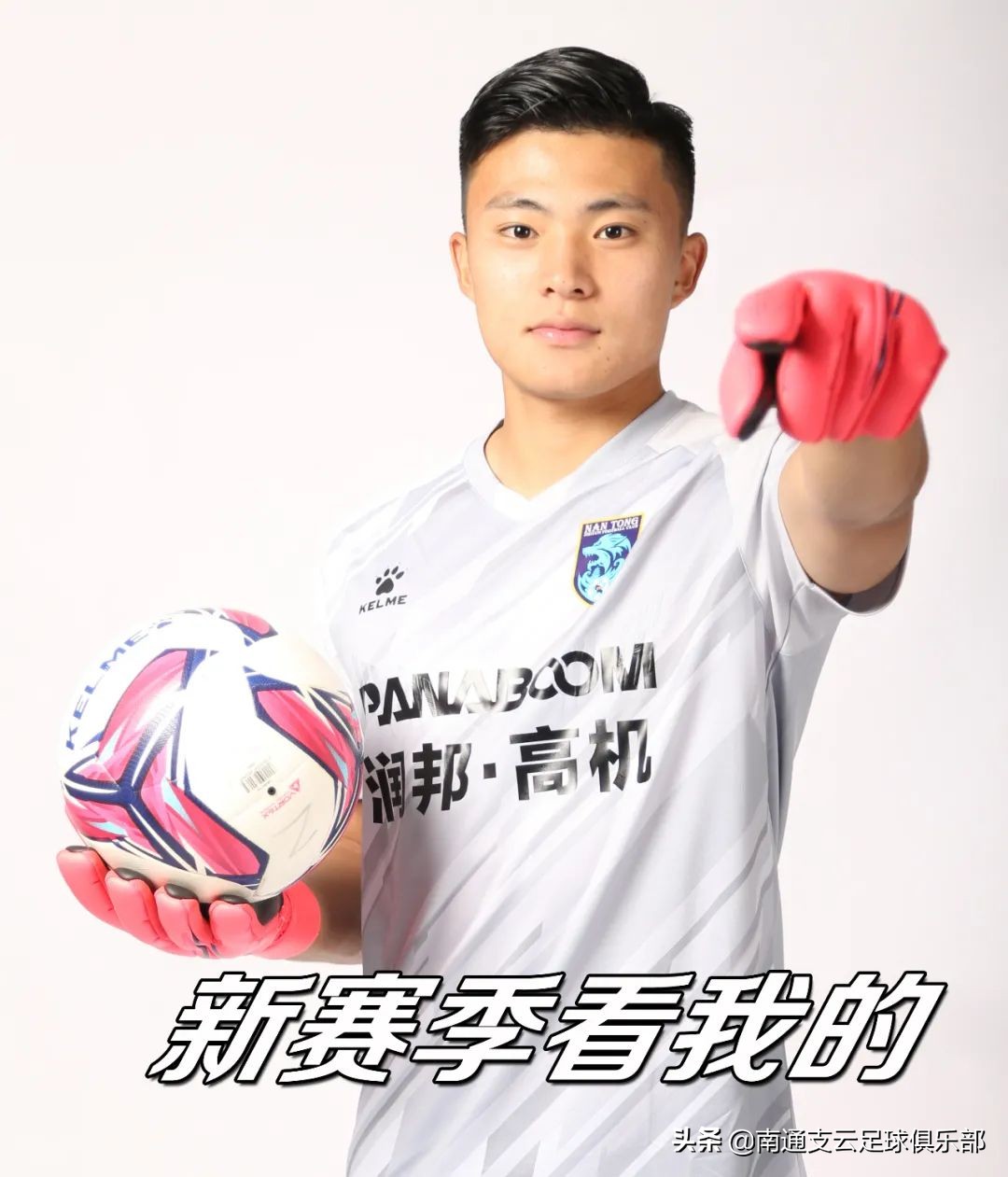 新赛季倒计时9天！狼兵定妆照精彩花絮抢先看