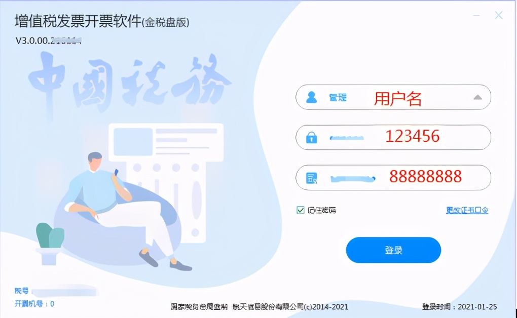 开票软件金税盘v3.0.00扫码开票,最新税控盘版开票软件怎么开票